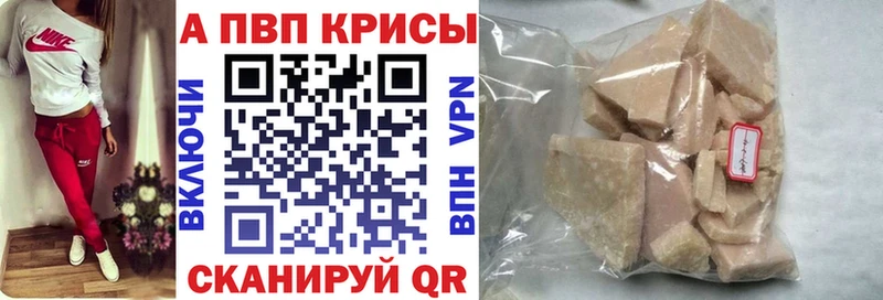 APVP Соль  наркотики  Шилка 