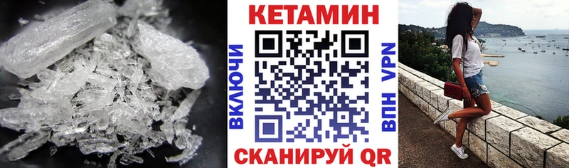 Кетамин VHQ  площадка Telegram  Шилка 