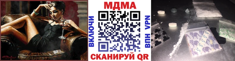 что такое   Шилка  MDMA кристаллы 