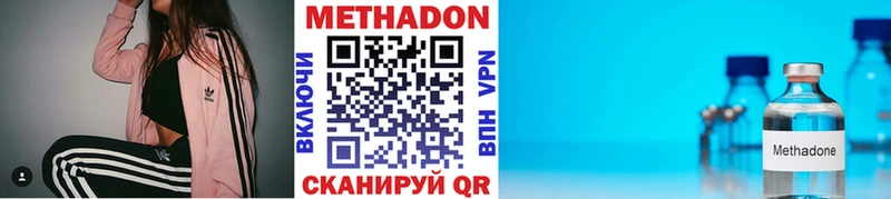 гидра вход  Шилка  МЕТАДОН methadone 